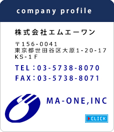 株式会社MA-ONE会社案内